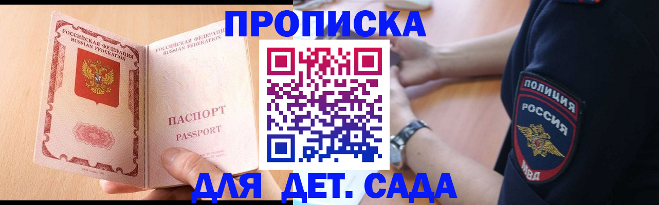 пропишу в квартире в Енисейске